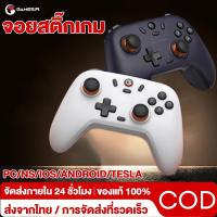 ราคา GameSir จอยเกมส์ PC จอย จอยเกมส์มือถือ บลูทูธไร้สาย Wireless Controller JoyStick For PC (56605015740)
