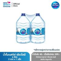 ราคา [จัดส่งกรุงเทพฯ ปริมณฑล ชลบุรี เชียงใหม่ ลำพูน] เนสท์เล่ เพียวไลฟ์ น้ำดื่ม 6 ลิตร (2 ขวด) (24880782423)