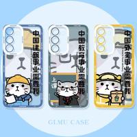ราคา องค์กรการศึกษาจีนต้องการฉันซัมซุงเคสโทรศัพท์S25ultraอาคารGalaxyS24plusเหมาะสําหรับS23FE Takeaway S22 + แมวแมวA55A54A53 ที่ไม่ซ้ํากันS21 หญิง 52 ชายNote (28393833229)