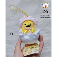 ราคา ตุ๊กตา Gudetama ไข่ขี้เกียจ กุเดทามะ งานแท้ญี่ปุ่น ป้ายห้อย (20413999752)