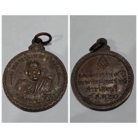 ราคา เหรียญหลวงปู่แหวน สุจิณฺโณ วัดดอยแม่ปั๋ง ฉลองครบรอบ 9 ปี ธนาคารกรุงเทพ ปี 2520 รายละเอียดพระเครื่อง วาระการจัดสร้าง: (28272727640)