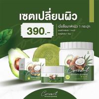 ราคา EPISODE SECRET มาส์กโสมอโวคาโด้ ใช้ได้แม้ผิวแพ้ง่าย ขนาด 500 g. แถมฟรี สบู่+สครับ (22508425279)