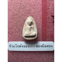 ราคา พระร่วงนั่ง เนื้อดิน ไม่ทราบกรุ พระลึกลับ (52653271989)