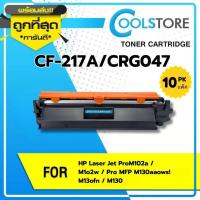ราคา COOL (10แพ็ค) For HP17A/CF217A/CF217/CANON047 For HP LaserJet Pro M102/M103/M104/MFP M130 (20574073484)