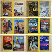 ราคา National Geographic ฉบับภาษาไทย ปี 2547 มือสองสภาพดี (เลื่อนอ่านรายละเอียดด้านล่าง) (29584215695)
