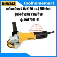 ราคา เครื่องเจียร รุ่น DWE750TP-B1 สวิตช์ท้าย (ไม่มีแถมเสื้อ) / DEWALT 4 นิ้ว 720W. รุ่น DWE8100T (22252503348)
