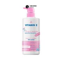 ราคา (600ml.) เออาร์ วิตามินอี พลัส คอลลาเจน บอดี้โลชั่น AR Vitamin E+ Collagen Body Lotion (24814501155)