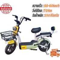 ราคา Electric Bicycle จักรยานไฟฟ้า 48V รุ่น Super Fast หน้าจอดิจิตอล มีกระจก ไฟเลี้ยว ขาปั่น สกูตเตอร์ไฟฟ้า สกู็ตเตอร์ไฟฟ้า (18203229110)