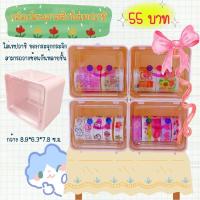ราคา พร้อมส่ง กล่องพลาสติกใส่เทปวาชิ เทปต่างๆ (12031440223)