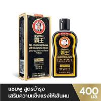 ราคา แชมพูป้าหวัง BAWANG HAIR-STRENGTHENING SHAMPOO WITH CHINESE HERBAL EXTRACTS 400 ML (16858778688)