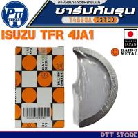 ราคา ชาร์ปกันรุน ISUZU TFR 4JA1 ชาร์ปกันรุน ยี่ห้อ DAIDO METAL รหัสสินค้า T4650A (STD) (27477015617)