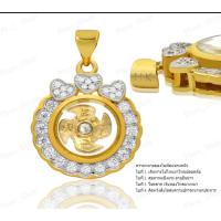 ราคา ของแท้ที่นี่ปลุกเสกเรียบร้อย จี้กังหันแชกงหมิว4ใบ แชกงหมิวนำโชค แหวนกังหันล้อมเพชรCZ งานจิวเวอรี่กังหันหมนได้N-03 (8315212724)