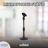 ราคา Microphone Stand ขาตั้งไมค์ ขาไมค์ตั้งโต๊ะ รุ่น HY-302 (29071138236)