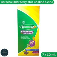 ราคา Berocca Elderberry Plus Choline & Zinc บีร็อคค่าซอง ผสม โคลีนและซิงค์ 7x10 ml. (48701792538)
