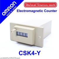 ราคา CSK4-Y OMRON CSK4-Y OMRON Electromagnetic Counter CSK4-Y Counter OMRON Counter OMRON (12228841403)