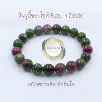 ราคา กำไลหินรูบี้อินซอยไซต์ กำไลหินบำบัด (15497503738)