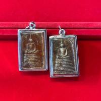 ราคา พระสมเด็จ แกะจากหนังชอ แท้แน่นอน เครื่องรางของมงคล (20392901112)