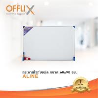 ราคา กระดานไวท์บอร์ดธรรมดา 60X90 ซม. (8924772671)