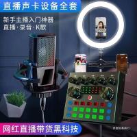 ราคา โวลต์8ส การ์ดเสียงร้องเพลงโทรศัพท์มือถือเฉพาะชุด ผู้มีอิทธิพล สมอ คอมพิวเตอร์อุปกรณ์สดเต็มชุดไมโครโฟนไมโครโฟน (49052065028)