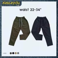 ราคา พร้อมส่ง กางเกงลำลอง ขายาว เอวยางยืด ช/ญ (42350156527)