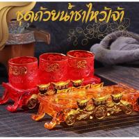 ราคา ชุดถ้วยชาจีน ชุดแก้วน้ำชาไหว้เจ้า ชุดถ้วยชาไหว้เจ้า ลายดอกบัวสวยงาม (43951823002)