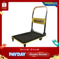 ราคา Hardwarehouse HUSKI รถเข็นพับ ด้ามหุ้มยาง300กก. รุ่น 4300CA (20784293635)