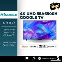ราคา Hisense 55 นิ้ว 55A6500H UHD 4K Google SMART TV ปี 2022 (23329688105)