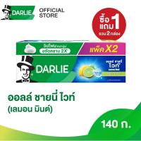 ราคา [เลือกสูตรได้] ดาร์ลี่ ยาสีฟัน ออลล์ ชายนี่ ไวท์ 140 กรัม [แพ็คคู่] รวม 2 กล่อง (15849360428)