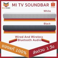 ราคา Xiaomi Mi TV Soundbar ซาวด์บาร์ Wired And Wireless Bluetooth Audio ของแท้ 100% ประกัน 3 เดือน (4609311484)