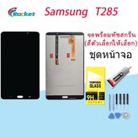 ราคา LCD Display จอ + ทัช Samsung galaxy Tab T285/Galaxy Tab A 7.0（2016） (21502953230)