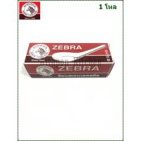 ราคา Zebra ช้อนหัวม้าลาย ช้อนจีน ตราหัวม้าลาย ช้อน ช้อนกลาง ช้อนซุป ช้อนจีนใหญ่ ช้อนสแตนเลส แพ็ค 12 คัน ช้อนข้าว (4817170556)