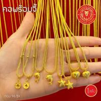 ราคา สร้อยคอเบนซ์ห้อยจี้ น้ำหนัก 1 สลึง (28873425093)