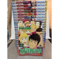 ราคา ฟูจิเคน 1-22จบ(ขาดเล่มที่21)เหมายกชุดหนังสือเช่า (25915230557)