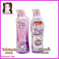 ราคา มิสทีน ไวท์สปา ไวท์มัสค์ Mistine White Spa White Musk UV Whitening Series (21184728276)