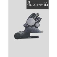 ราคา ปั้มดิสเบรคหลัง stallions ct150,ct siam150,ct siam70,sm150,sm250,sm400,max250,มือ1แท้มีผ้าเบรคพร้อมใช้งาน (23975077046)