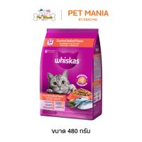 ราคา Whiskas วิสกัส แมวโต 480 g. อาหารแมวชนิดเม็ด รสโกเม่ ซีฟู้ด (19631355732)
