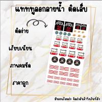 ราคา แทททูติดเล็บ area52 BB Got7 (17296271867)