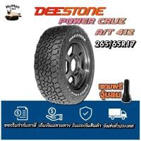 ราคา ยางรถยนต์ ขนาด 265/65R17 รุ่น POWER CRUZ AT412 ยี่ห้อ Deestone (แถมจุ๊บลม) (54655148509)