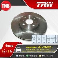 ราคา TRW จานเบรก TOYOTA YARIS S 1.5(NCP91) ปี 05-13/VIOS 1.5S(NCP93) ปี 07-13/VIOS 1.5S (NCP150) ปี 13-19 (7817083122)