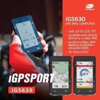 ราคา ไมล์จักรยาน รุ่น IGPSPORT IGS630 GPS BIKE COMPUTER (21317106823)