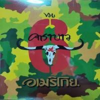 ราคา แผ่นเสียง 7" วง คาราบาว (15212792099)