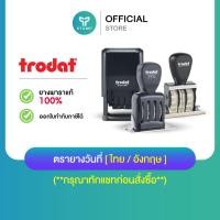 ราคา [PPstamp] ตรายางวันที่ปรับได้ พร้อมใส่ข้อความ แบบธรรมดาและหมึกในตัว ยางพารา (**กรุณาทักแชทก่อนสั่งซื้อ**) (15834125128)