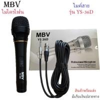 ราคา ไมโครโฟน ไมค์โครโฟนแบบสาย ไมค์สาย รุ่น SM 58 ไมค์คุณภาพสูง ดูดเสียงดี (7119884389)