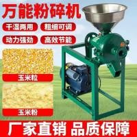 ราคา เปียกแห้งแบบใช้คู่บดผงเครื่องบดครัวเรือนเชิงพาณิชย์220ข้าวโพดทั้งธัญพืชผงบดเยื่อกระดาษ (57252788645)