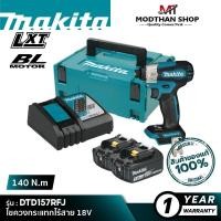 ราคา ชุดเซ็ต MAKITA DTD157RFJ ไขควงกระแทกไร้สาย 18V เเบตเตอรี่ 18V 3.0Ah x2 + แท่นชาร์จ [ พร้อมใช้งาน ] (22287112288)