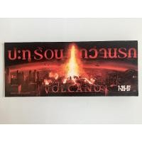 ราคา NO.0171 ใบปลิวแนะนำภาพยนตร์มือสอง VOLCANO ขนาด ยาว 19 เซนติเมตร กว้าง 8 เซนติเมตร (49004964030)