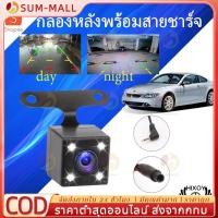 ราคา กล้องถอย Night Vision เลนส์มุมกว้าง กันน้ำ กล้องหลัง กล้องถอยหลังติดรถยนต์ ภาพชัด กันน้ำ กล้องมองหลัง (28911742960)