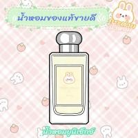 ราคา น้ำหอม Nectarine Blossom & Honey EDC ของแท้ กลิ่นนีคทารีนน้ำผึ้งหวานละมุน ขวดเล็กพกพา สดชื่นไม่เลี่ยน พร้อมส่ง (53853910718)