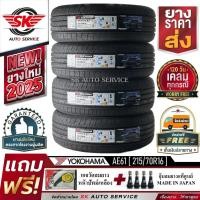 ราคา YOKOHAMA ยางรถยนต์ 215/70R16 (ล้อขอบ16) รุ่น BluEarth-XT AE61 4 เส้น (ใหม่กริ๊ปปี2025) (20131739924)