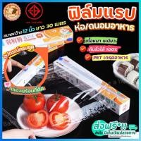 ราคา ส่งฟรี ฟิล์มแรปอาหาร พร้อมกล่องตัด bakeaholic แรปห่ออาหาร แรปอาหาร แรปถนอมอาหาร ฟิล์มแรป ฟิล์มห่ออาหาร ฟิล์มถนอมอาหาร (15487736109)